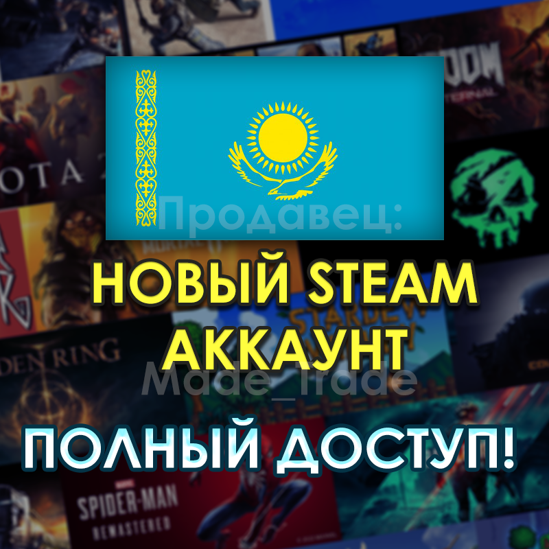 Steam аккаунт - Казахстан