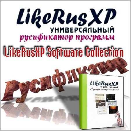 LikeRusXP Portable