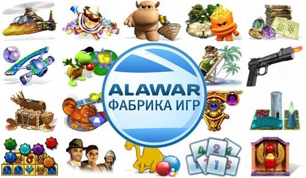 Игры от Alawar (RUS)
