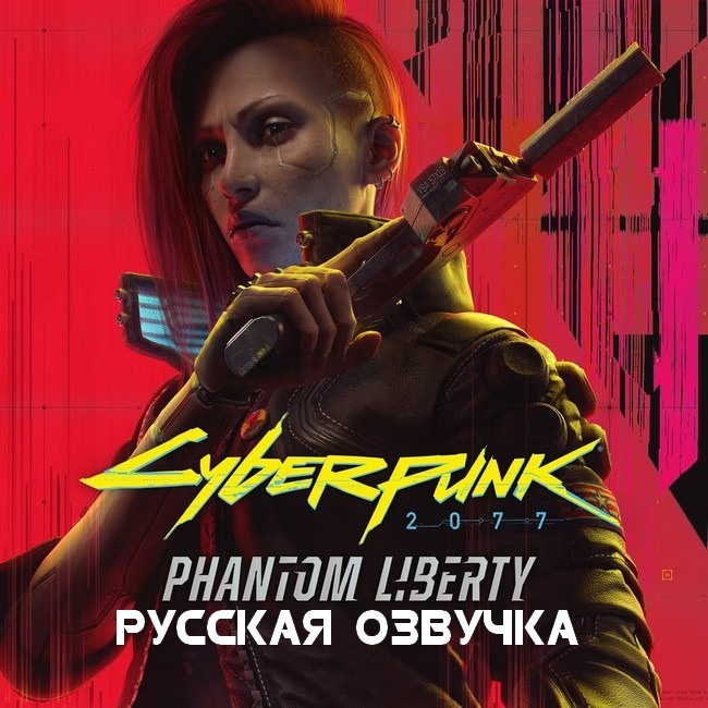 Cyberpunk 2077