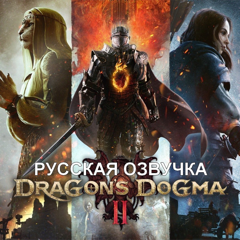 Dragon's Dogma 2