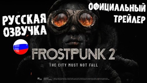 Подробнее о "Frostpunk 2"