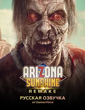 Подробнее о "Arizona Sunshine Remake"