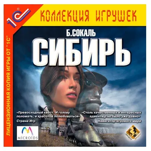 Подробнее о "Syberia + Syberia 2"