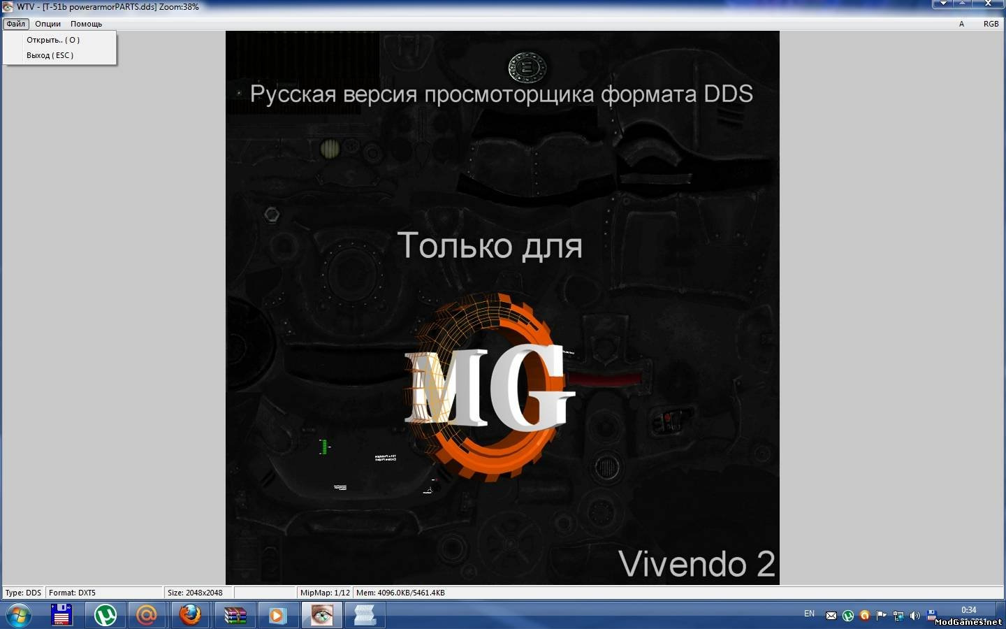 WTV-просмоторщик формата DDS