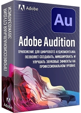 Adobe Audition 2026